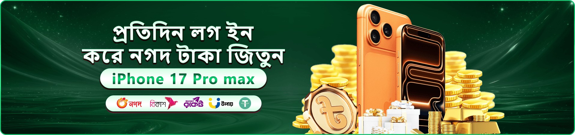 gbaje বোনাস অফার - gbaje app ডাউনলোড করুন