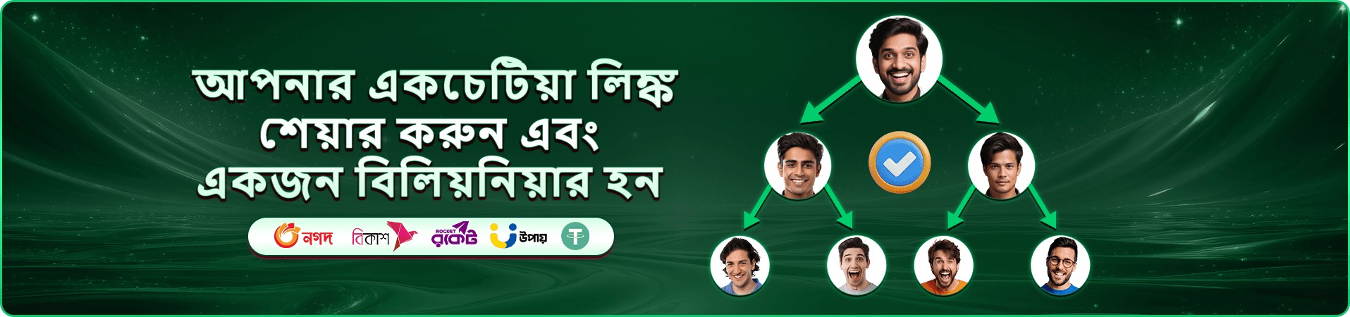 gbaje ভিআইপি ক্লাব - এক্সক্লুসিভ সুবিধা