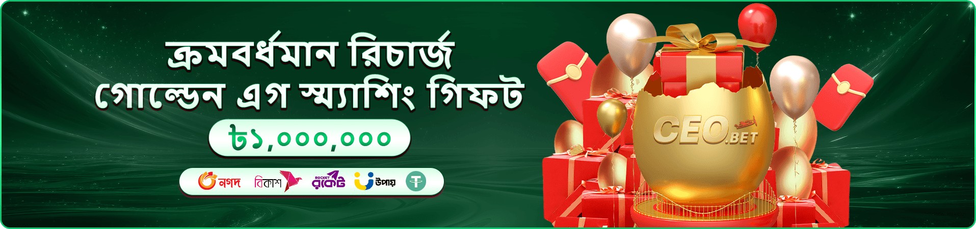 gbaje ভিআইপি বোনাস অফার