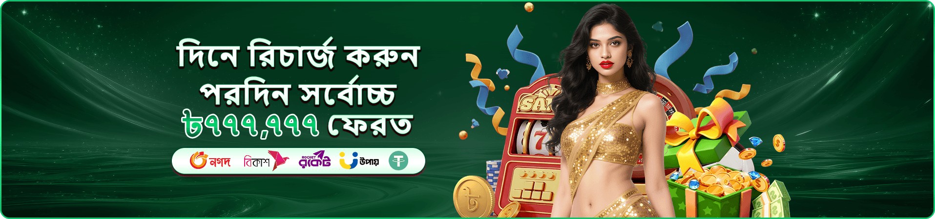 gbaje ফিশিং গেমস - gbaje গেম খেলুন