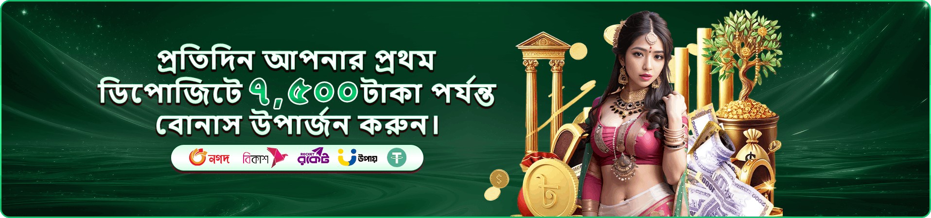gbaje প্রমোশন - সর্বশেষ বোনাস অফার
