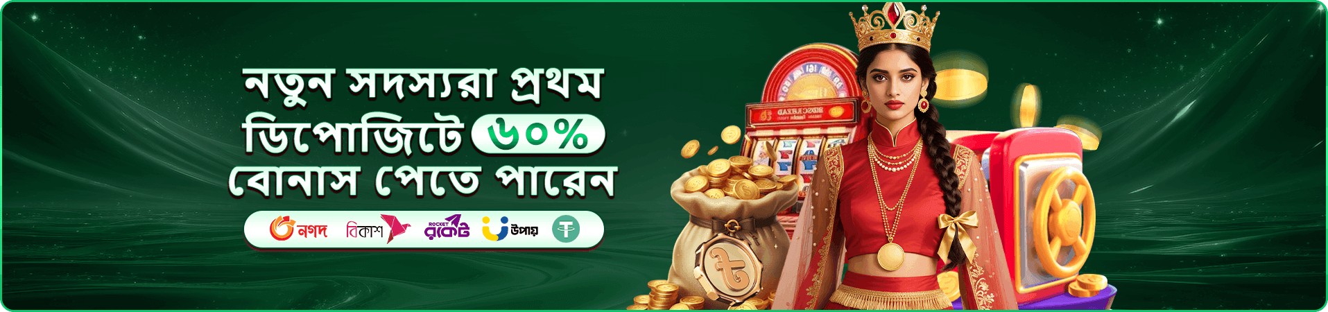 gbaje ভিআইপি প্রমোশন